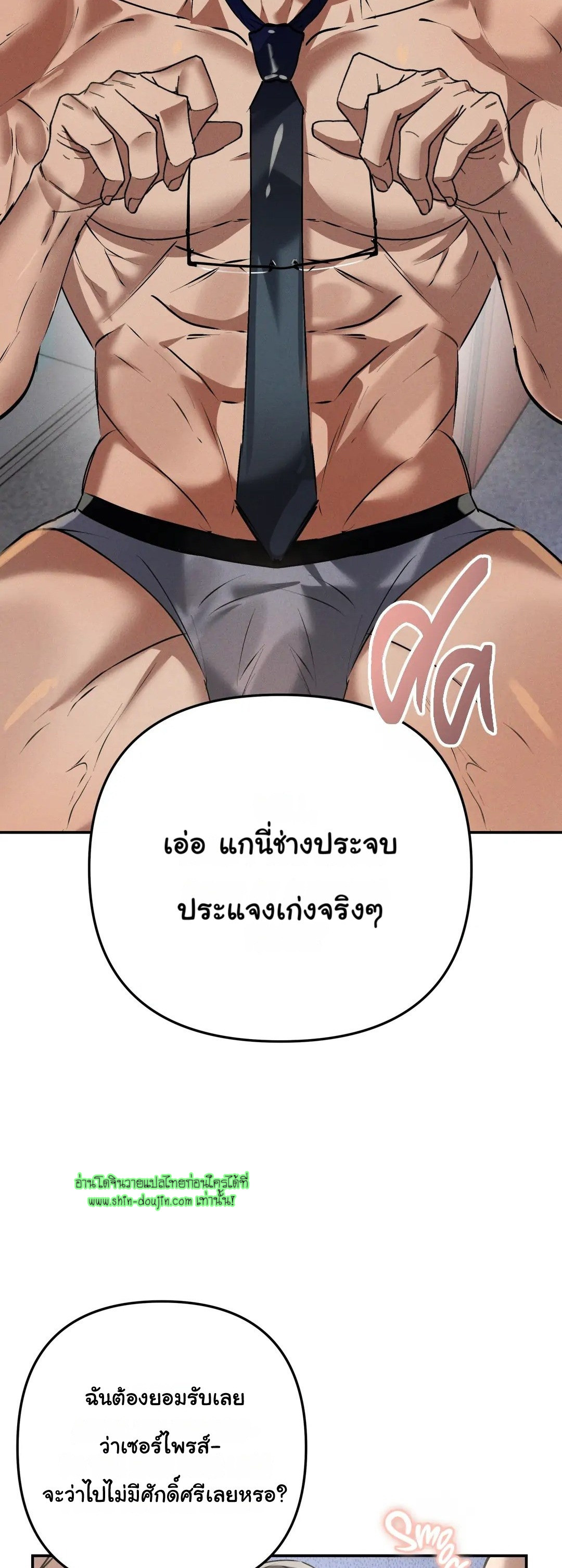 Hard Working Boss EP 2